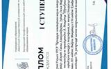 Диплом (14)